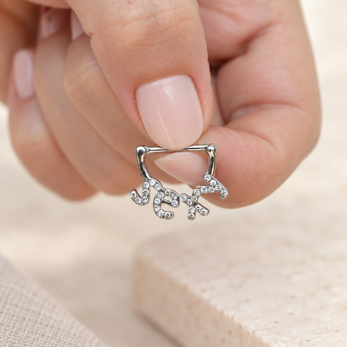 “Sexy” Script Nipple Barbell, 12mm, Silver, 316L Stainless Steel, Single